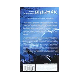 Відьмак. Вежа Ластівки. 6 - Анджей Сапковський КСД (9786171288485) - мініатюра 2