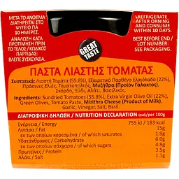 Паштет Gaea із в'ялених томатів 100 г (587800) - мініатюра 4