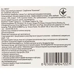 Набір для творчості Скарбничка Космонавт (985937) - мініатюра 6