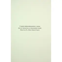 Книга Ніч вогню. Книга 4.5 - Пенелопа Дуглас КСД (9786171513501) - мініатюра 5