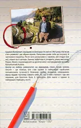 Комо - мініатюра 2