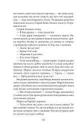Небудь-де - мініатюра 4
