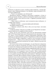 Світло людей - Василь Овсієнко - мініатюра 12