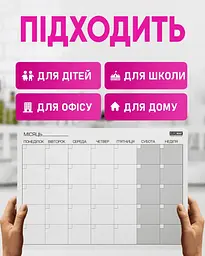 Планер настінний магнітний Buromax на місяць лінований А3 (BM.0082-99) - мініатюра 3