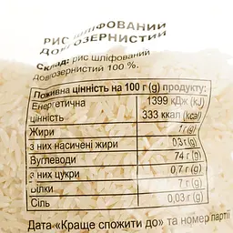 Рис шліфований Ситий двір довгий, 1 кг (689247) - мініатюра 3