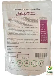 Мінеральне добриво Osmocote для відкритого ґрунту 17-8-10-2MgO + Te 16-18 м гранула 1 кг (92517) - мініатюра 2