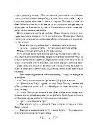 Король шрамів - Лі Бардуго - миниатюра 3