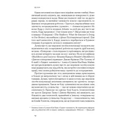 Книга Зосереджена робота. Правила концентрації в шаленому світі - Кел Ньюпорт Наш Формат (9786178434007) - мініатюра 11