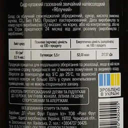 Сидр Cidre Royal Яблучний напівсолодкий, 5%, 0,33 л (635759) - мініатюра 4