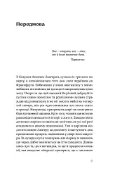 Запитайте у фармацевта. Як працюють ліки - Вікторія Михайлова - мініатюра 6