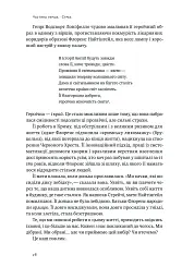 Відвага кличе. Доля допомагає хоробрим - мініатюра 18