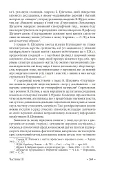 Гуцульщина. Частина ІІІ - мініатюра 19