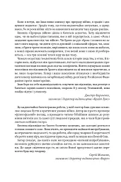 Природа війни. Біблійний погляд на причини, межі та мораль війни - Іван Равлюк - мініатюра 3