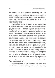 Сповідь гетеросексуала, який відстав від свого часу - мініатюра 14