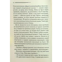 Книга Слони не забувають - Агата Крісті КСД (9786171513808) - мініатюра 11