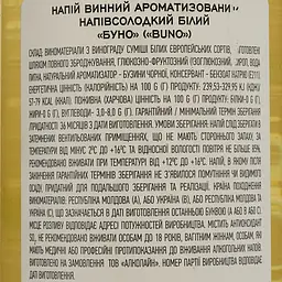 Напій винний Noche Espanola Buno Blanco, 0,75 л - мініатюра 3