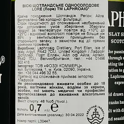 Віскі Laphroaig Lore Single Malt Scotch Whisky 48% 0.7 л у тубусі - мініатюра 4