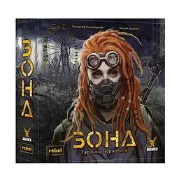 Настільна гра Зона. Таємниці Чорнобиля