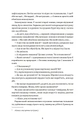 Домбейко - мініатюра 6
