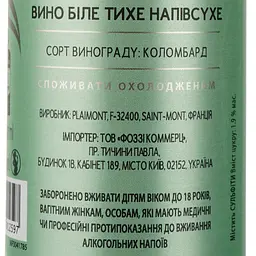 Вино Elia Blanc, біле, сухе, з/б, 0,25 л - мініатюра 4