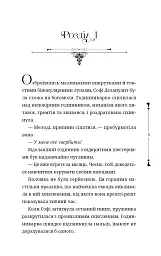 Ткаля часу. Книга перша - мініатюра 3