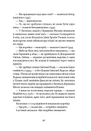 Гімн - Айн Ренд - мініатюра 15