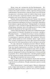 Хвиля - мініатюра 4