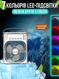 Портативний мінікондиціонер із підсвіткою — Mini Air Conditioner - мініатюра 2
