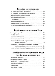 Переговори з дельфінами - Максим Роменський - мініатюра 5