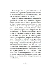 Серце мороку - Джозеф Конрад - мініатюра 14