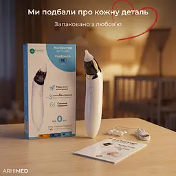 Аспіратор електронний назальний ArhiMED EcoBreath SE - мініатюра 8