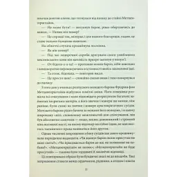 Книга Падіння дому Ашерів та інші історії - Едгар Аллан По КСД (9786171513686) - мініатюра 10