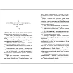 Де моє тіло? Малгожата Староста - мініатюра 2