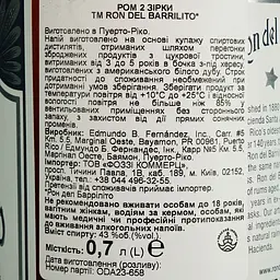 Ром Ron del Barrilito Two Stars, 43%, 0,7 л - мініатюра 6