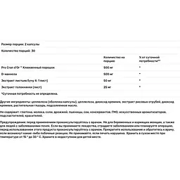Підтримка сечовивідних шляхів Country Life Urinary tract Care 60 капсул - мініатюра 3