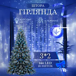 Гірлянда-штора світлодіодна 144 LED розмір 3*2 м, синій GarlandoPro ZWM2320LEDBL - мініатюра 11