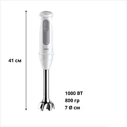Блендер Braun MQ 50001 M WH (0X22111507) - мініатюра 5