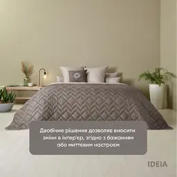 Покривало Ideia Izzi двостороннє 240х260 см шоколадно-бежеве (8-34587) - мініатюра 3
