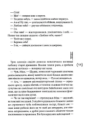 Знає тільки Мару - мініатюра 8
