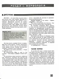 ЗНО 2025. Англійська мова. Комплексне видання - - мініатюра 2
