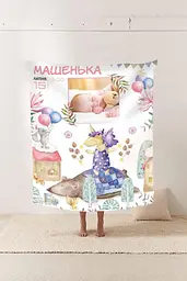 Плед 3D зі своїми побажаннями з метрикою Магія тварин для маленької принцеси 1 фото 20222396_C 11605 80х100 см - мініатюра 2