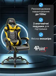 Геймерське крісло 4Points TEMPO з металевою основою - мініатюра 4