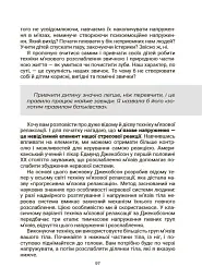 Стрес. Як підтримати себе та дитину - мініатюра 10