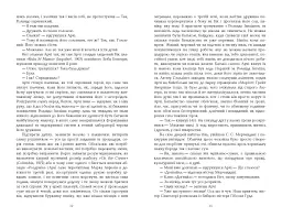 Телеграф-авеню - Майкл Шебон - мініатюра 7