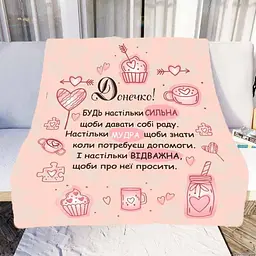 Плед плюшевий 3D зі своїми побажаннями Зіркове Рожеве Побажання Плед для Донечки 160х200 см 160 см, 135 см
