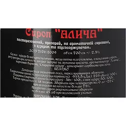 Сироп Red&Black Алича 0.7 л - мініатюра 6