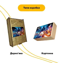 Деревяний фігурний пазл Зоряний Всесвіт, А3, Картонна коробка 200 елементів - мініатюра 4