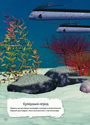 Книжка з наліпками. Динозаври - мініатюра 5
