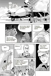 Art: Привид Києва. Манґа - Мацуда Джюко - мініатюра 8