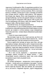 Кров і попіл: Королівство плоті й вогню (Подарункова) - мініатюра 14